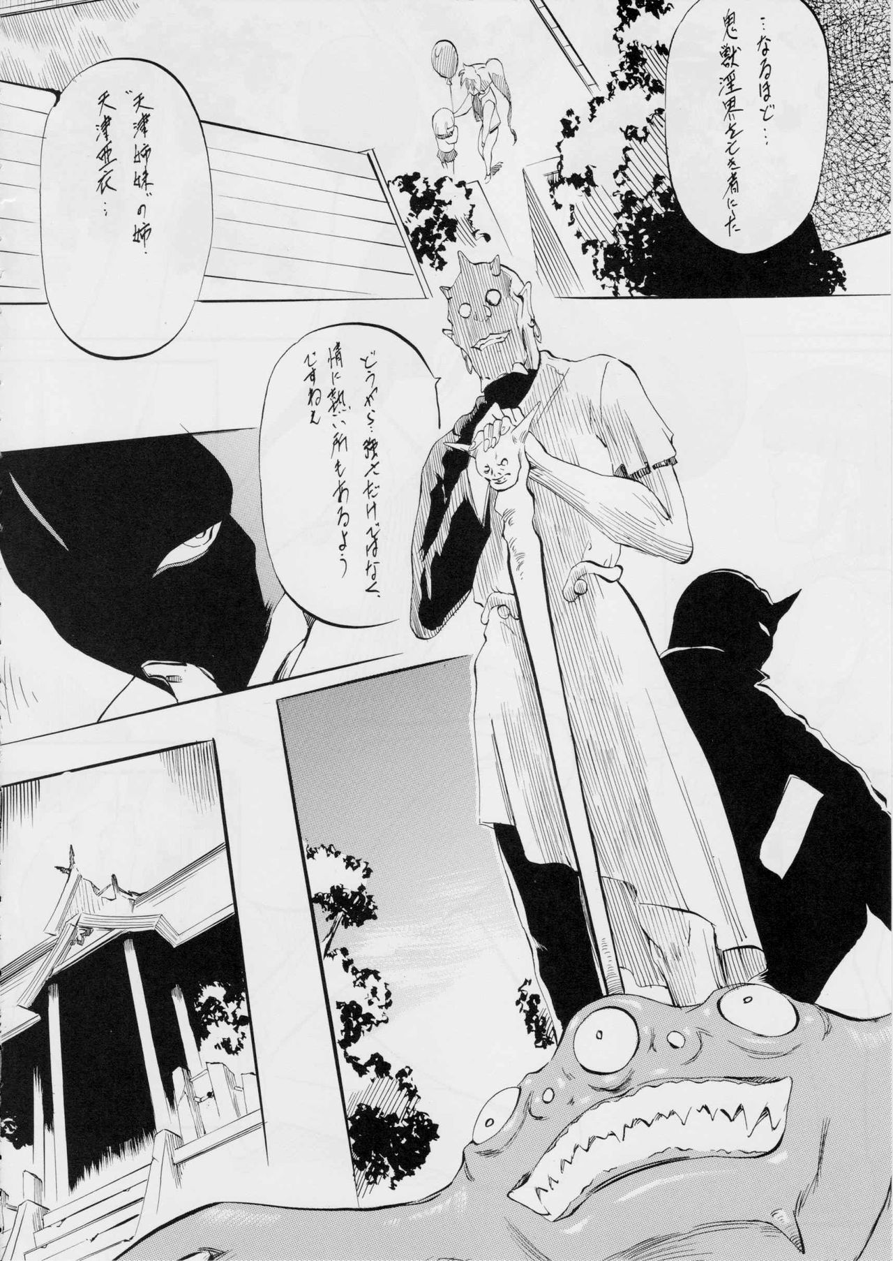 Ai & Mai B.K page 5 full