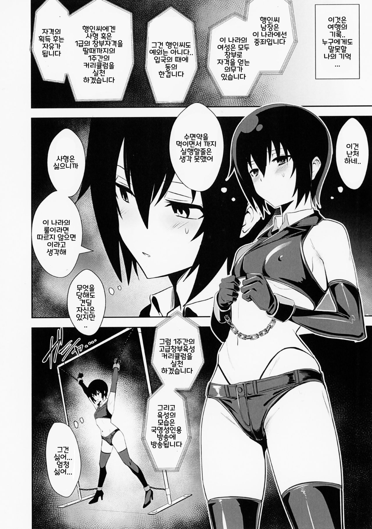Limited SUKEBE Works in C93 Sukebe No Kuni | 스케베의 나라 page 2 full