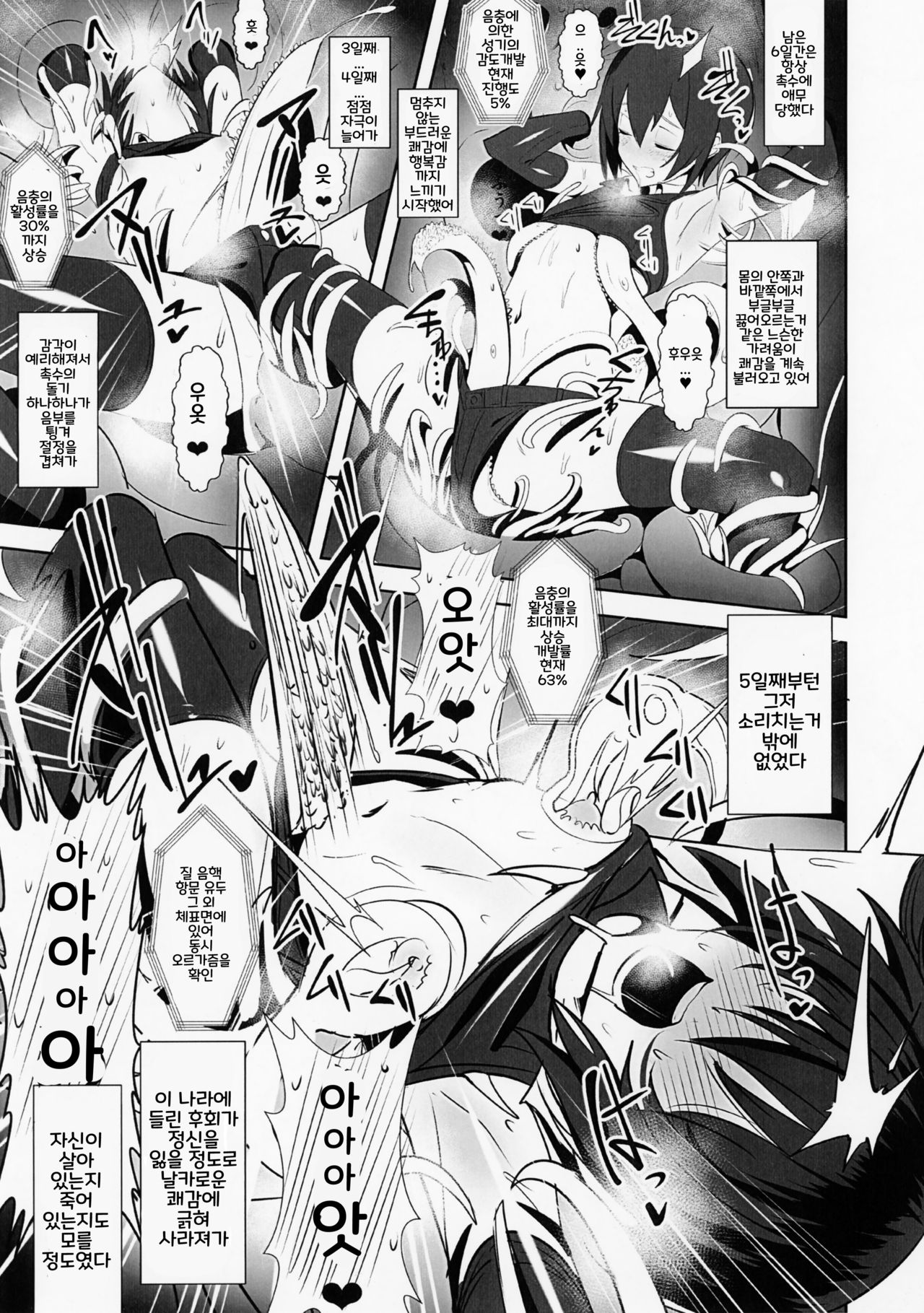 Limited SUKEBE Works in C93 Sukebe No Kuni | 스케베의 나라 page 5 full