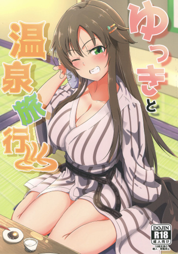 (COMIC1☆13) [Kappa Yousai (Kapa)] Yukki to Onsen Ryokou (THE IDOLM@STER CINDERELLA GIRLS) cover