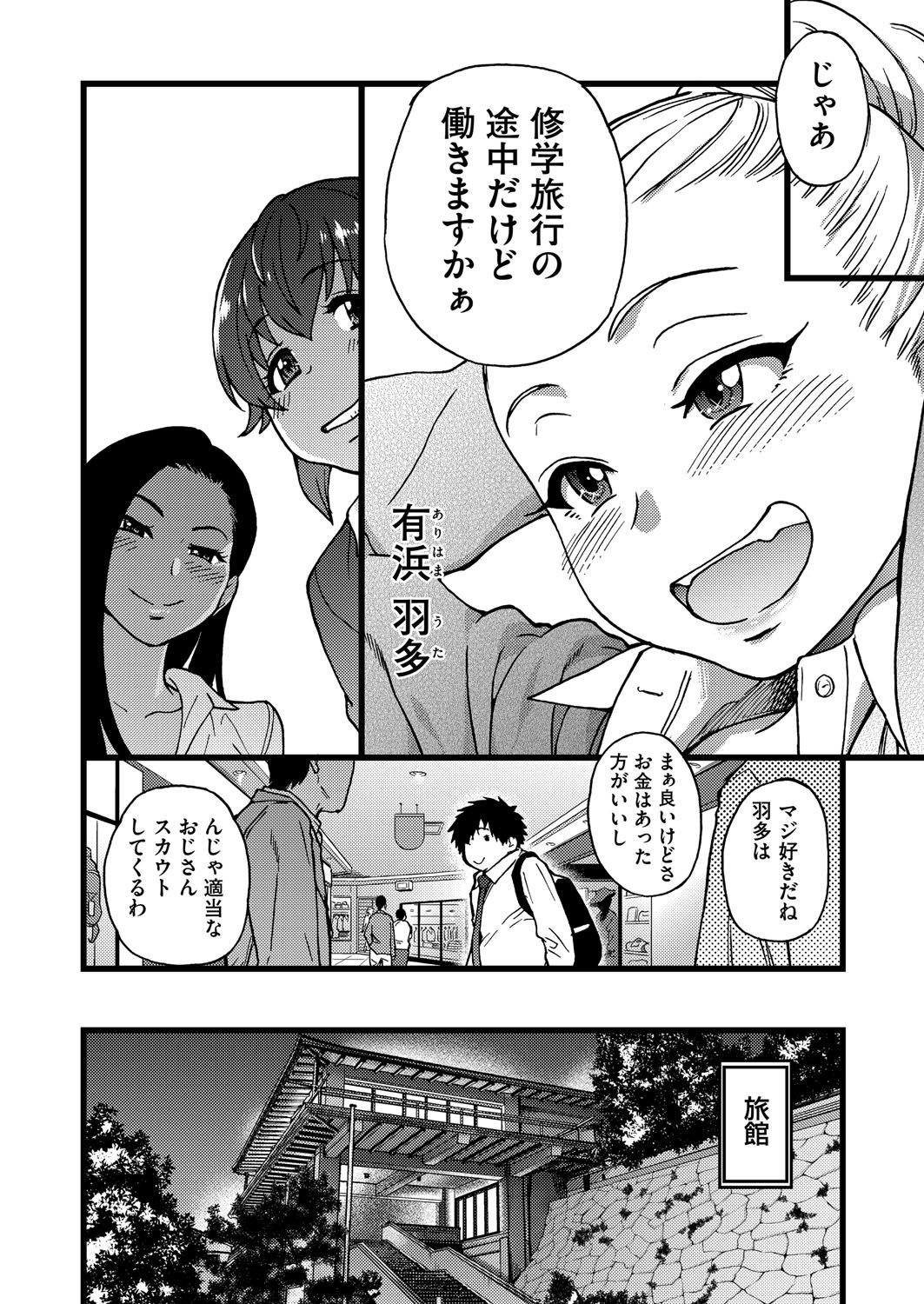COMIC AUN 2017-12 page 11 full