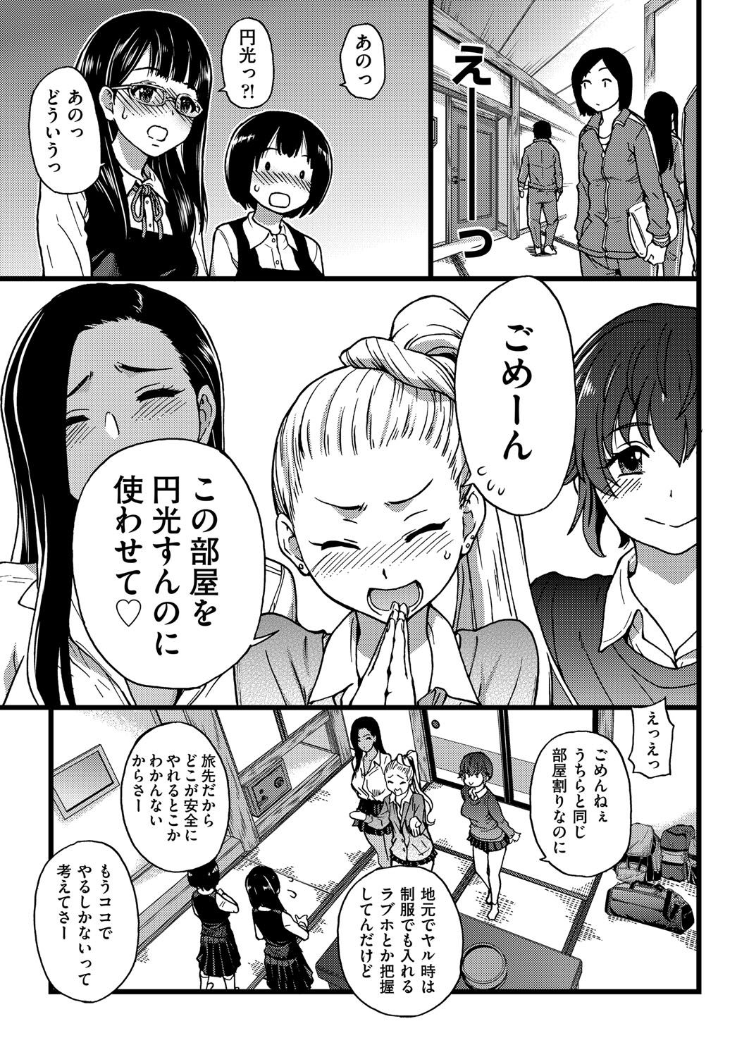 COMIC AUN 2017-12 page 12 full