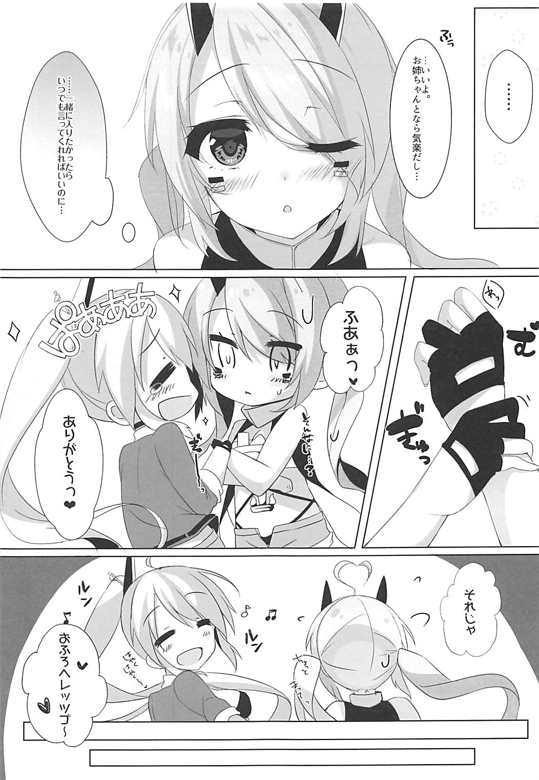 Onee-chan to Issho page 6 full