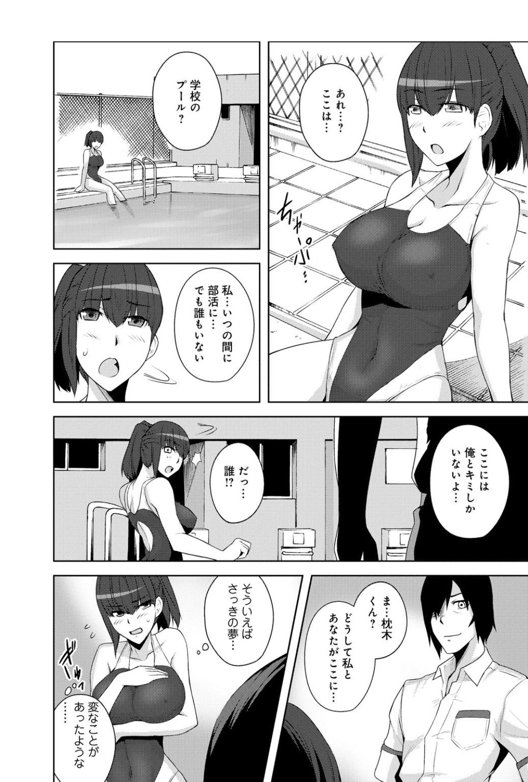 Sennou, Inmu - Yume de Aitsu ga Nando mo Watashi o...! page 12 full