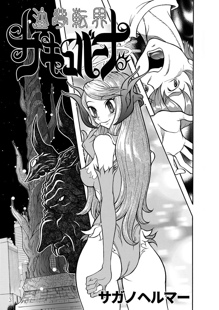 Sexy Burner Yuko Tanto Ch.1 page 3 full