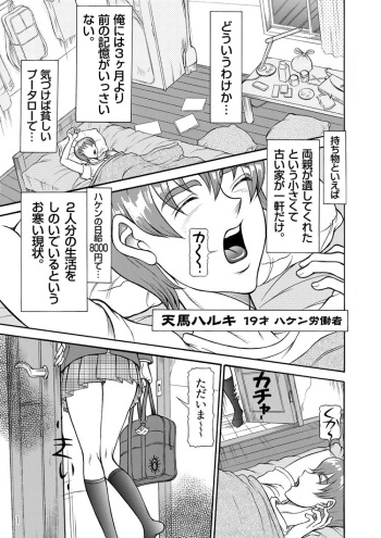 [Sagano Hellmer] Sexy Burner Yuko Tanto Ch.1 cover