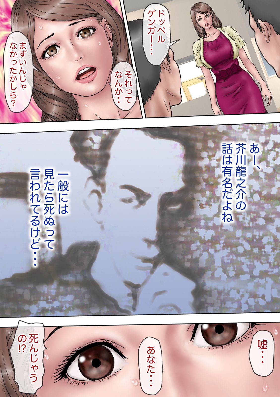 Fuufu no Asobi page 5 full