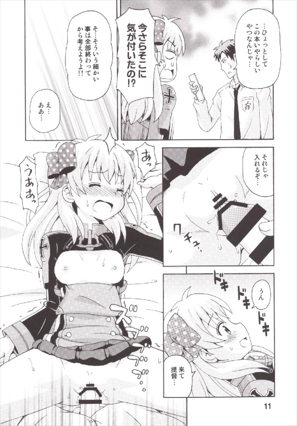 Seinen Manga Chiyo-chan page 11 full