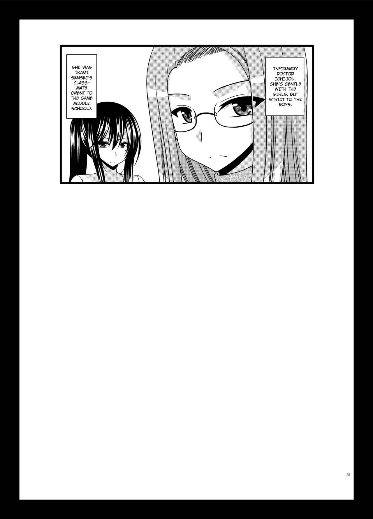 Roshutsu Shoujo Yuugi Aida page 12 full