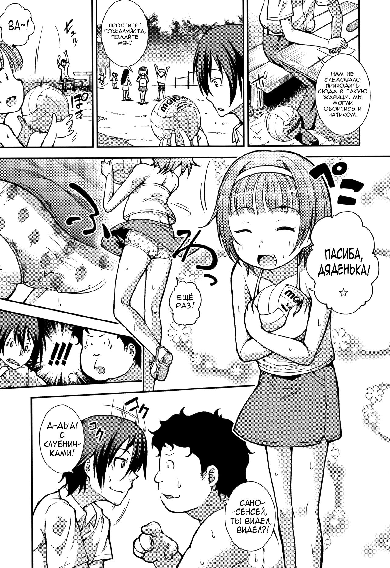 Sensei no Jikai-saku ni Go Kitai Kudasai! | Ждите следующей работы сенсея! page 4 full