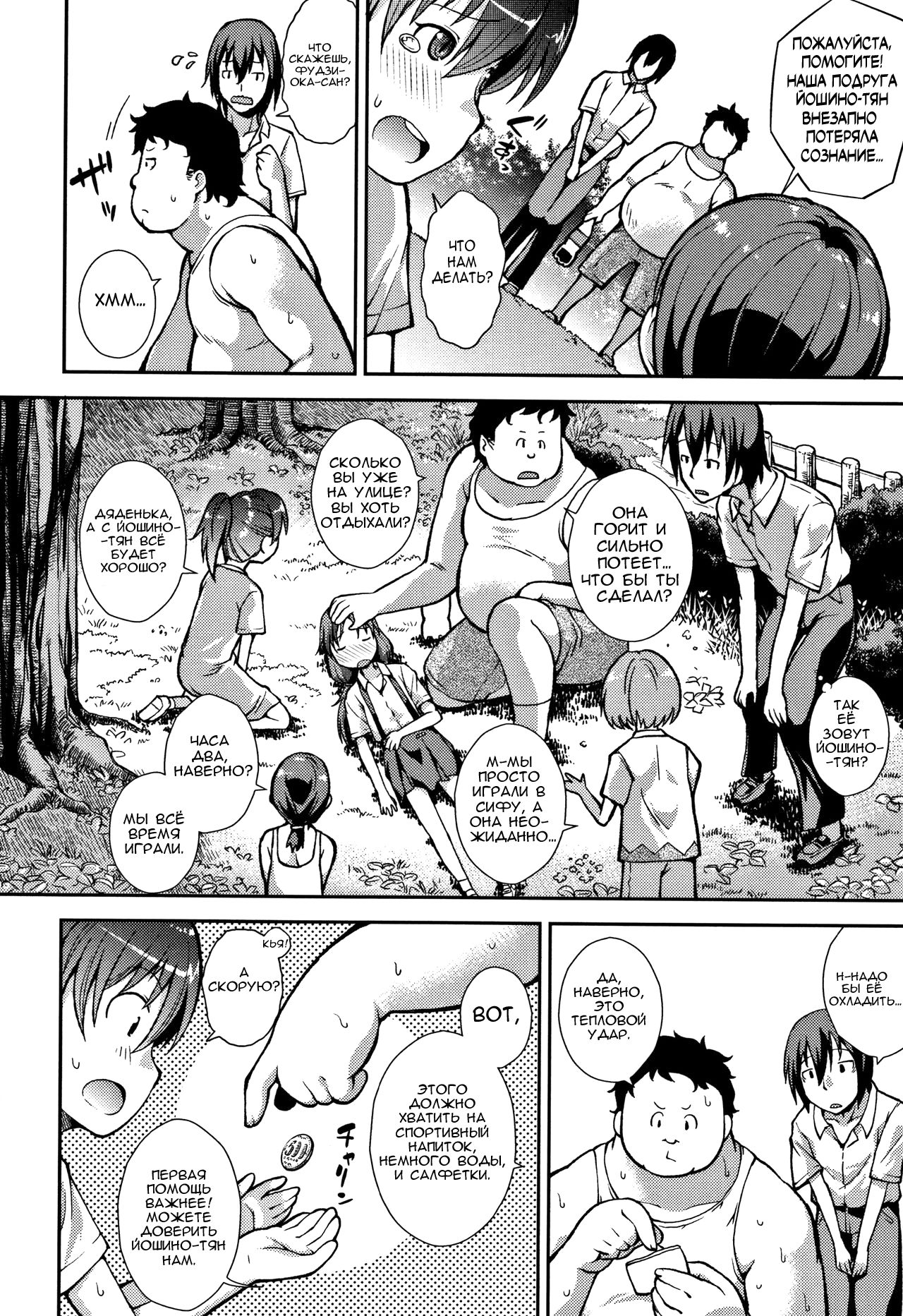 Sensei no Jikai-saku ni Go Kitai Kudasai! | Ждите следующей работы сенсея! page 7 full