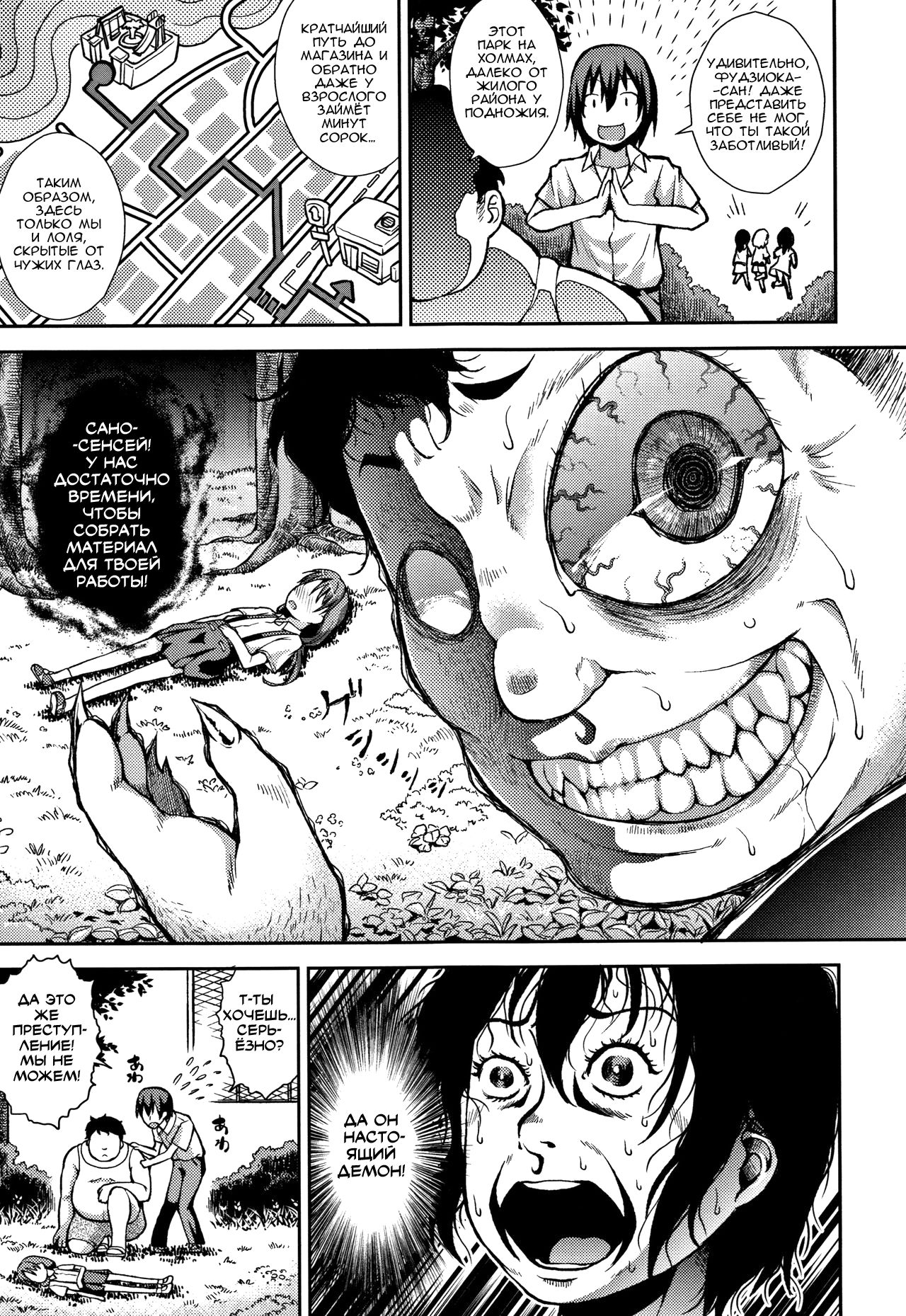 Sensei no Jikai-saku ni Go Kitai Kudasai! | Ждите следующей работы сенсея! page 8 full