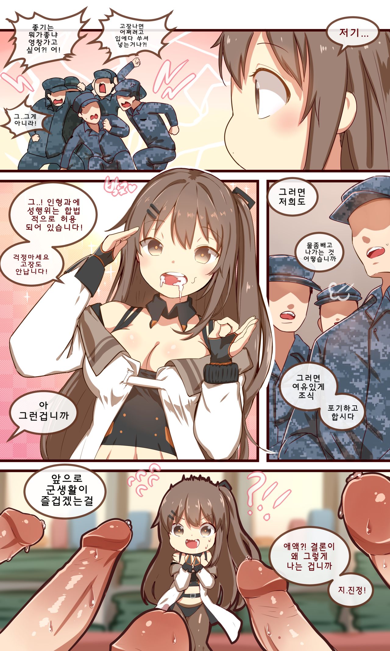 How to use dolls 05 page 12 full