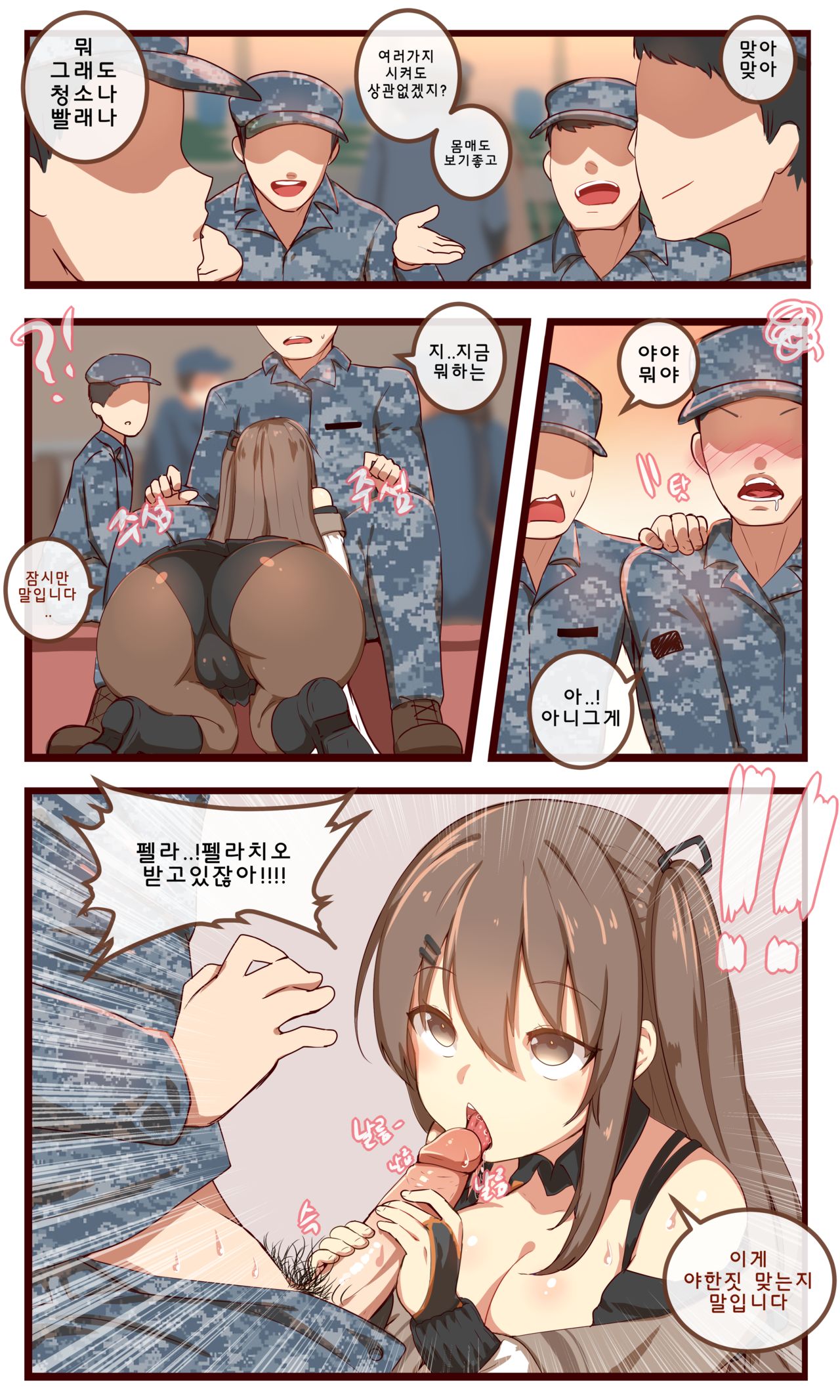 How to use dolls 05 page 3 full