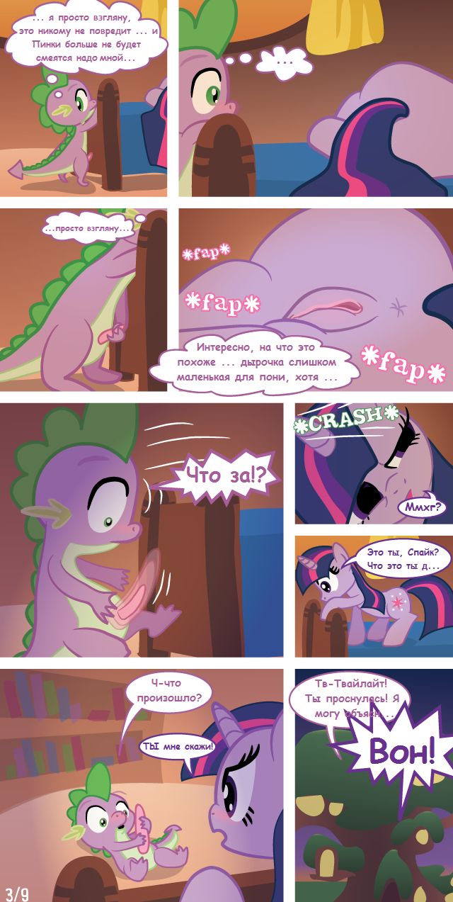 Initiations page 3 full