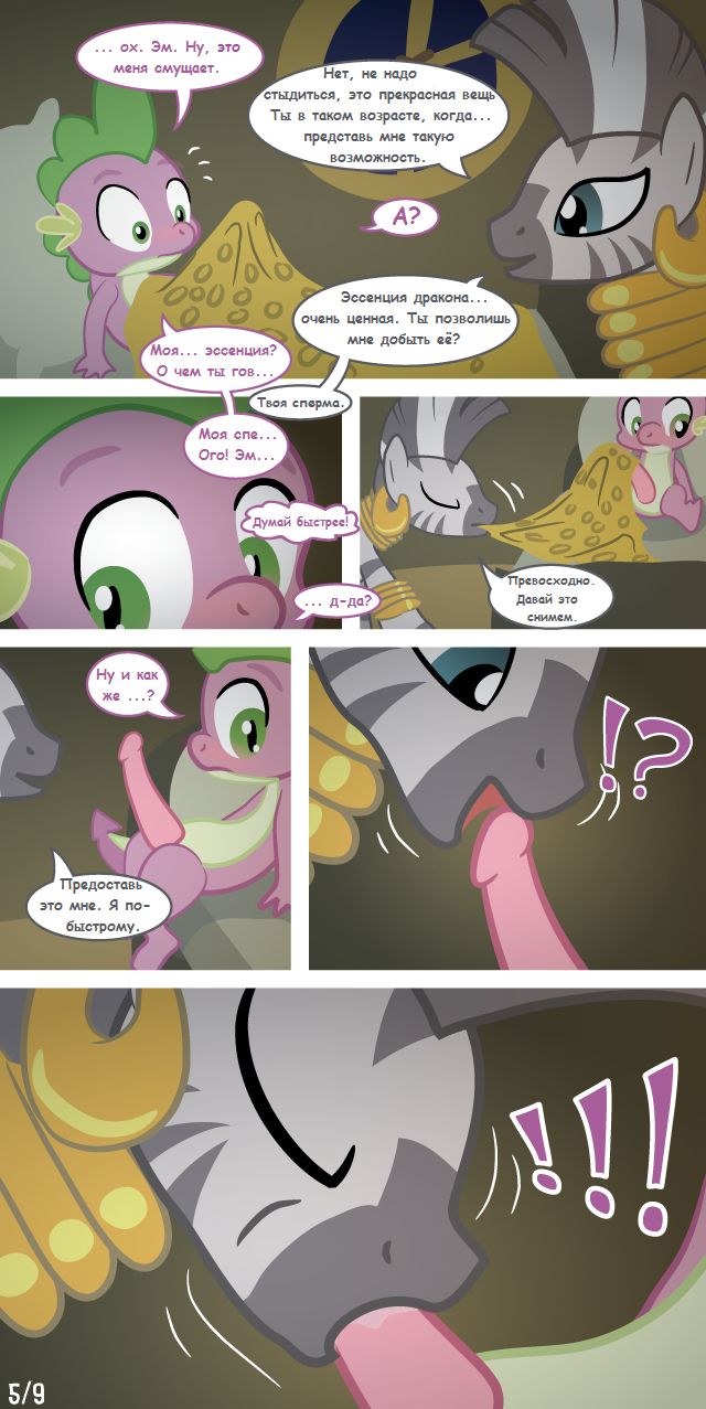 Initiations page 5 full