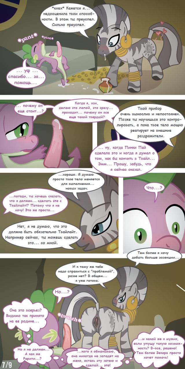 Initiations page 7 full