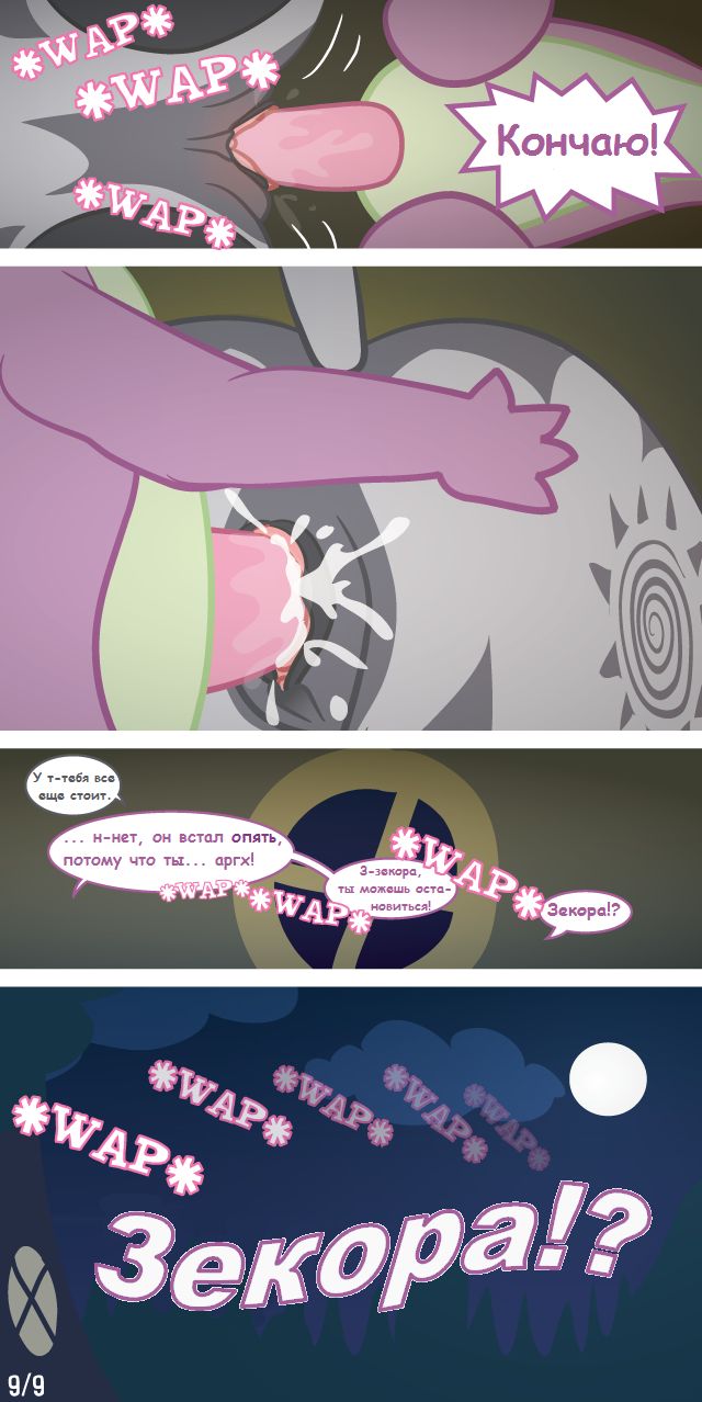 Initiations page 9 full