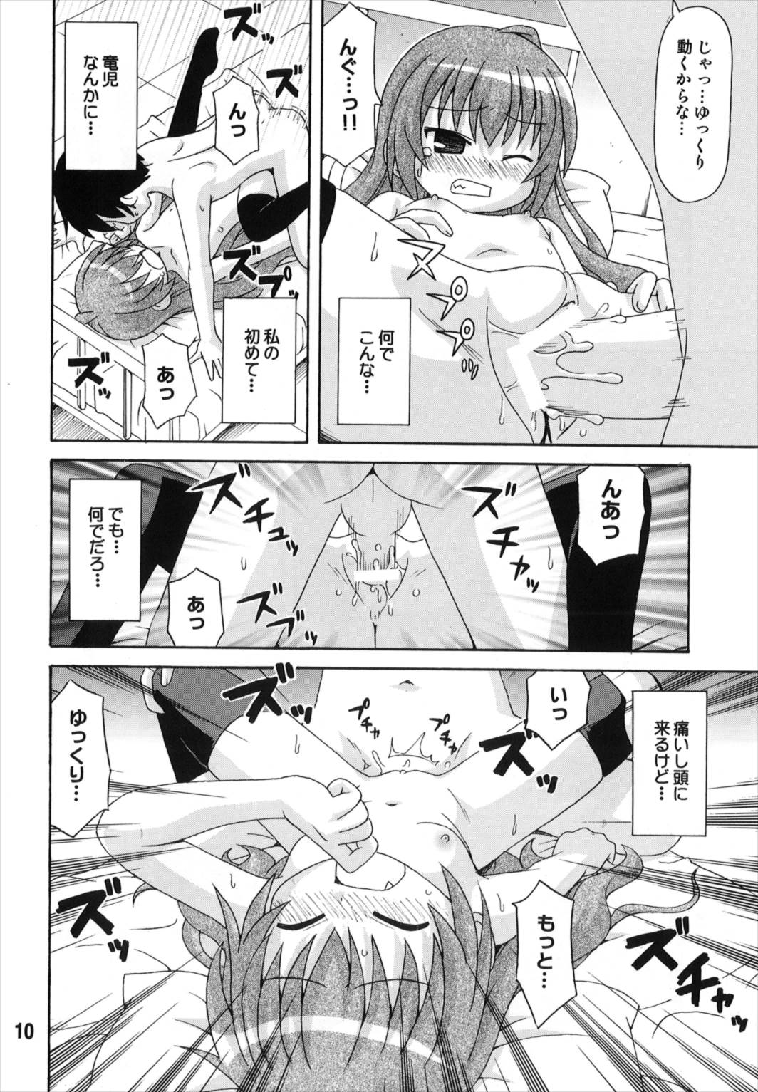 TAIGAX page 10 full