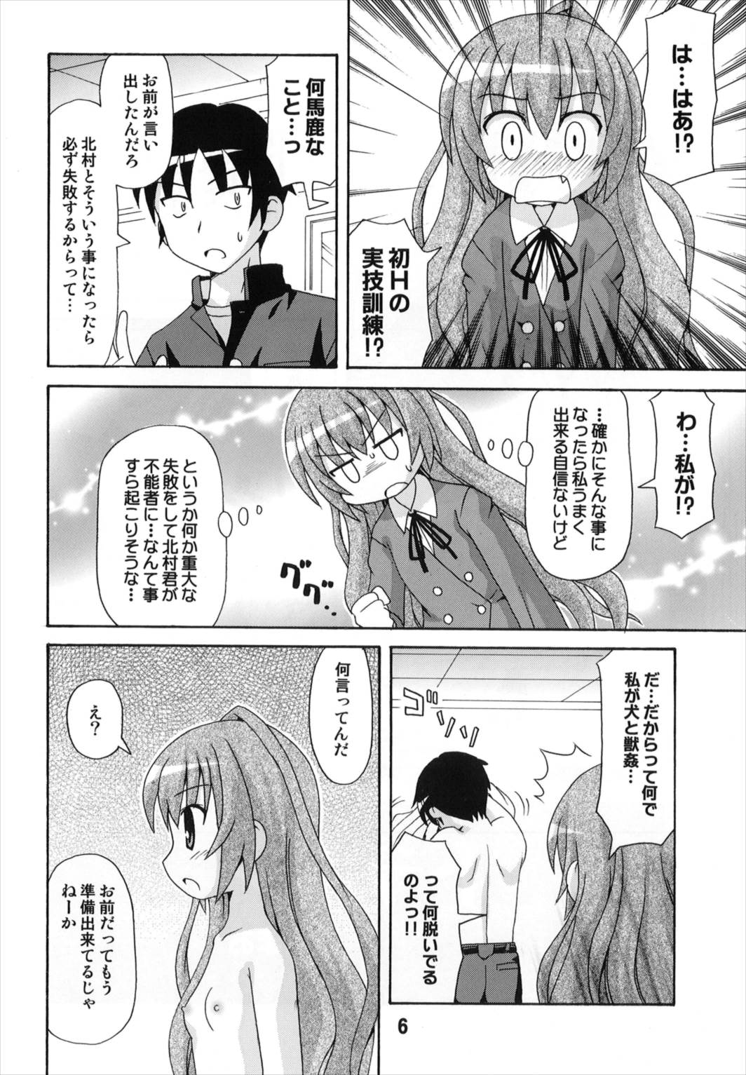 TAIGAX page 6 full