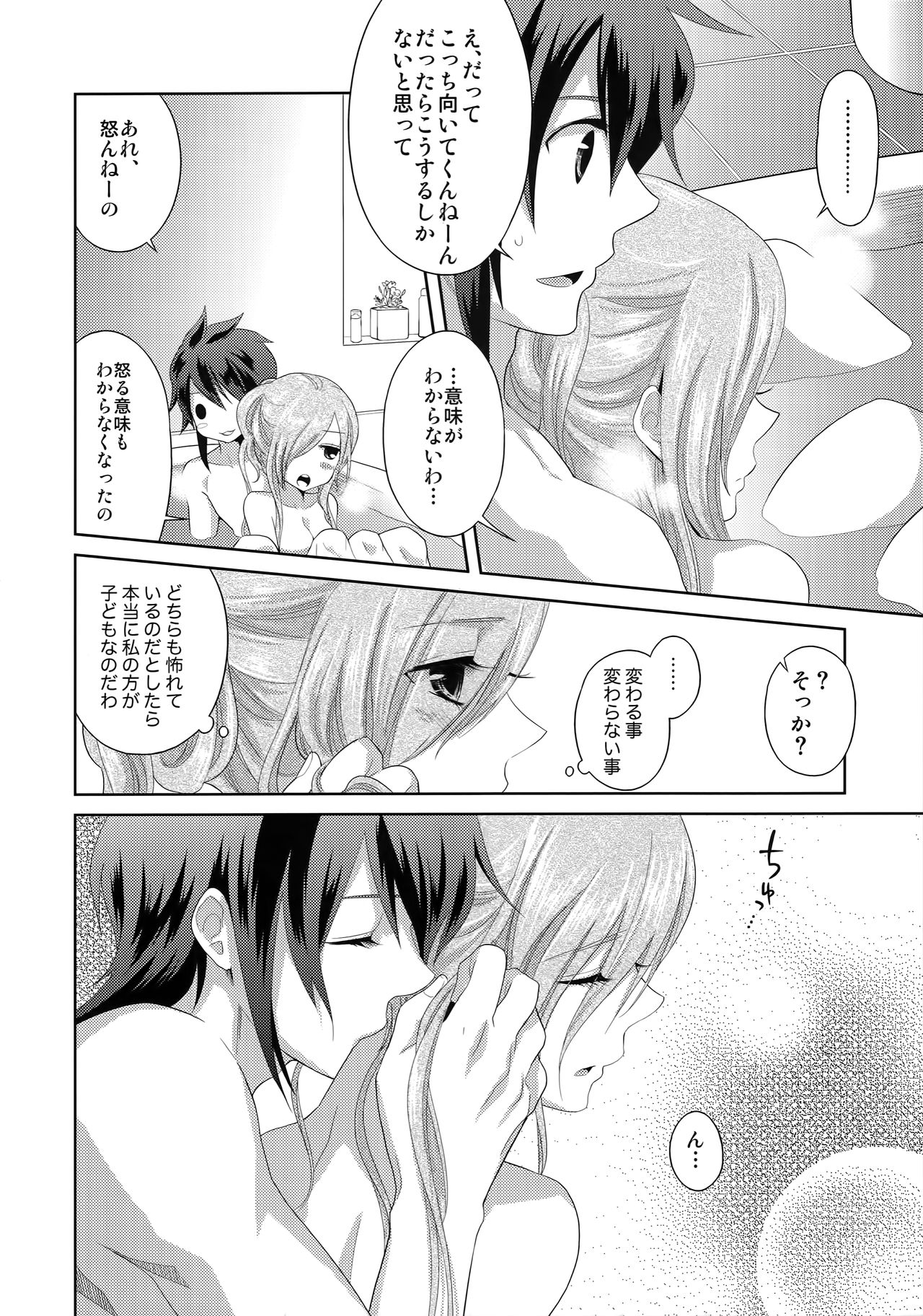 Tirami su! page 11 full
