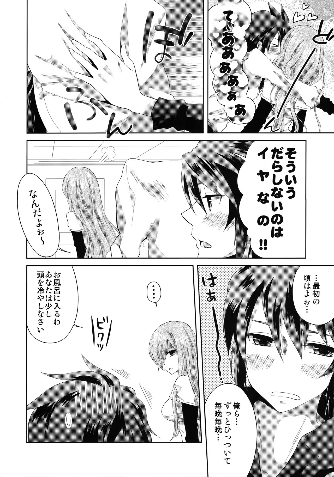 Tirami su! page 5 full