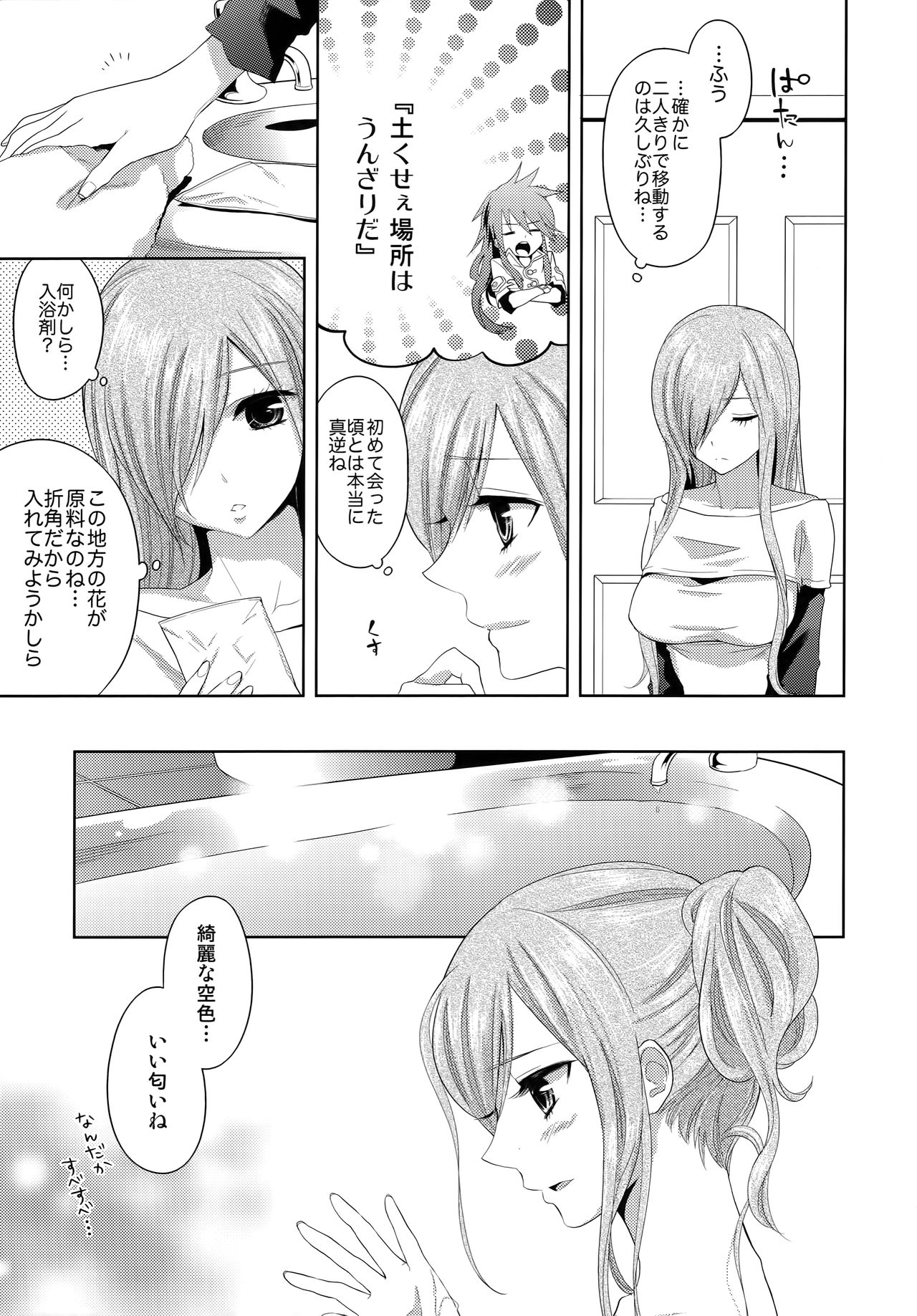 Tirami su! page 6 full