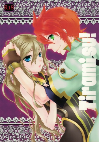 (C81) [Aerial Soul (Shiina)] Tirami su! (Tales of the Abyss) cover