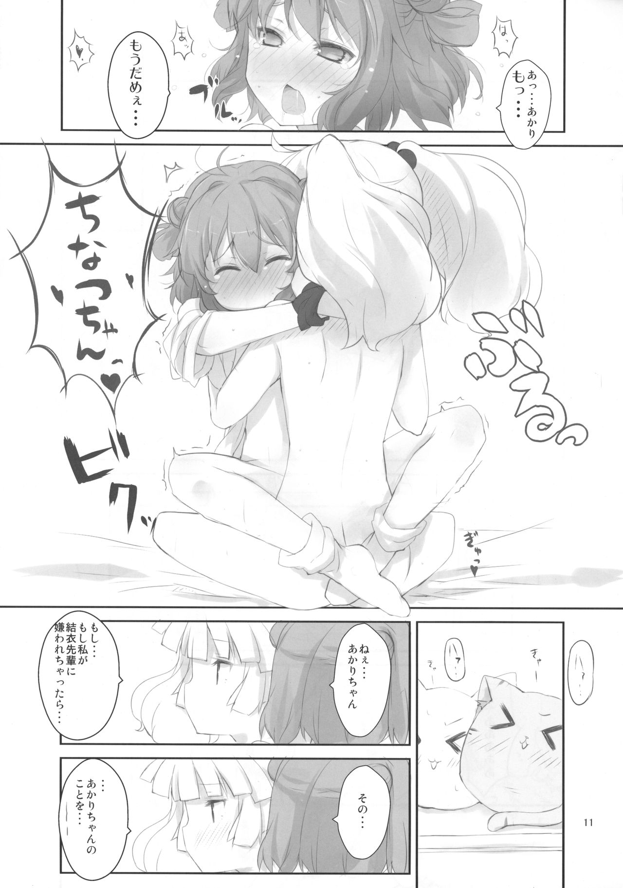 Nandemo Surutte Ittajanai! page 12 full