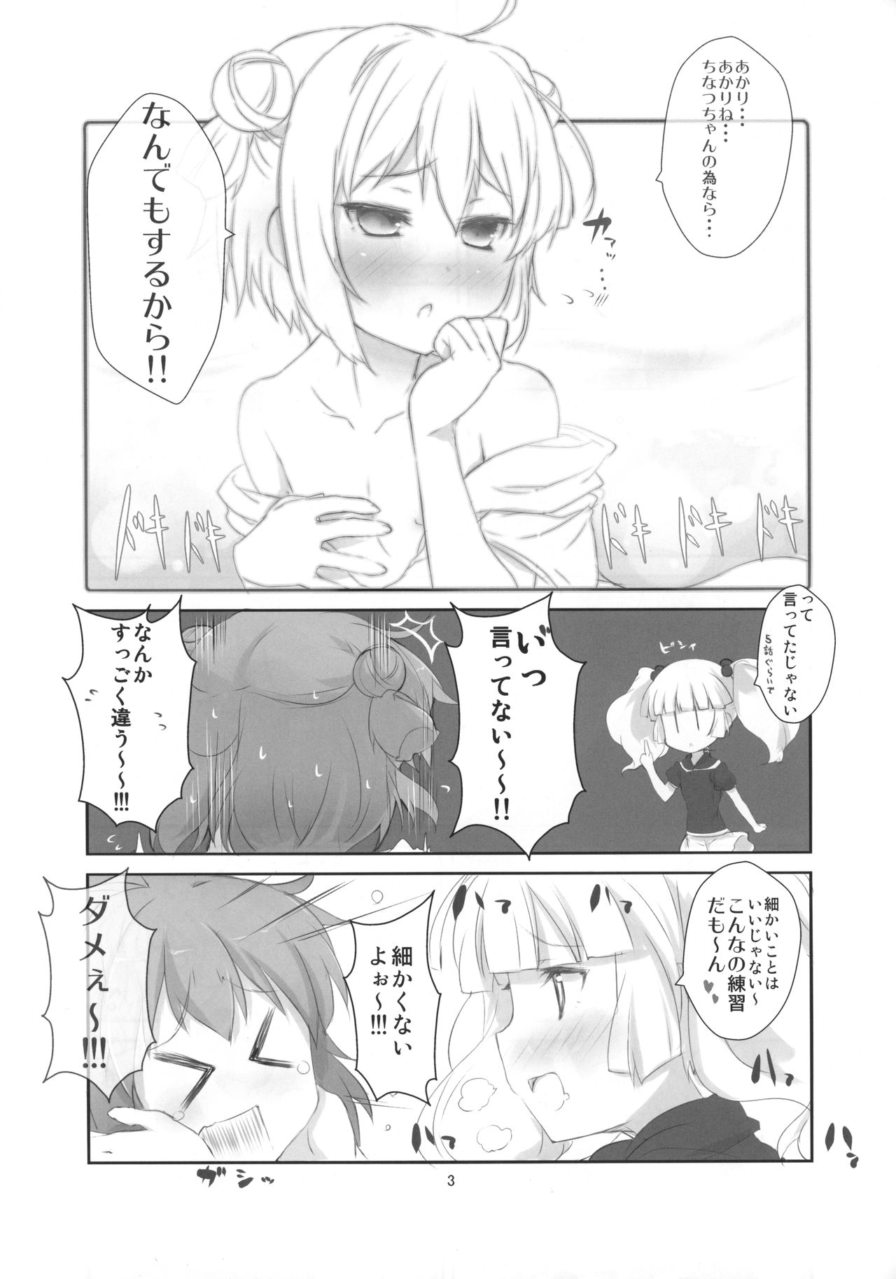 Nandemo Surutte Ittajanai! page 4 full