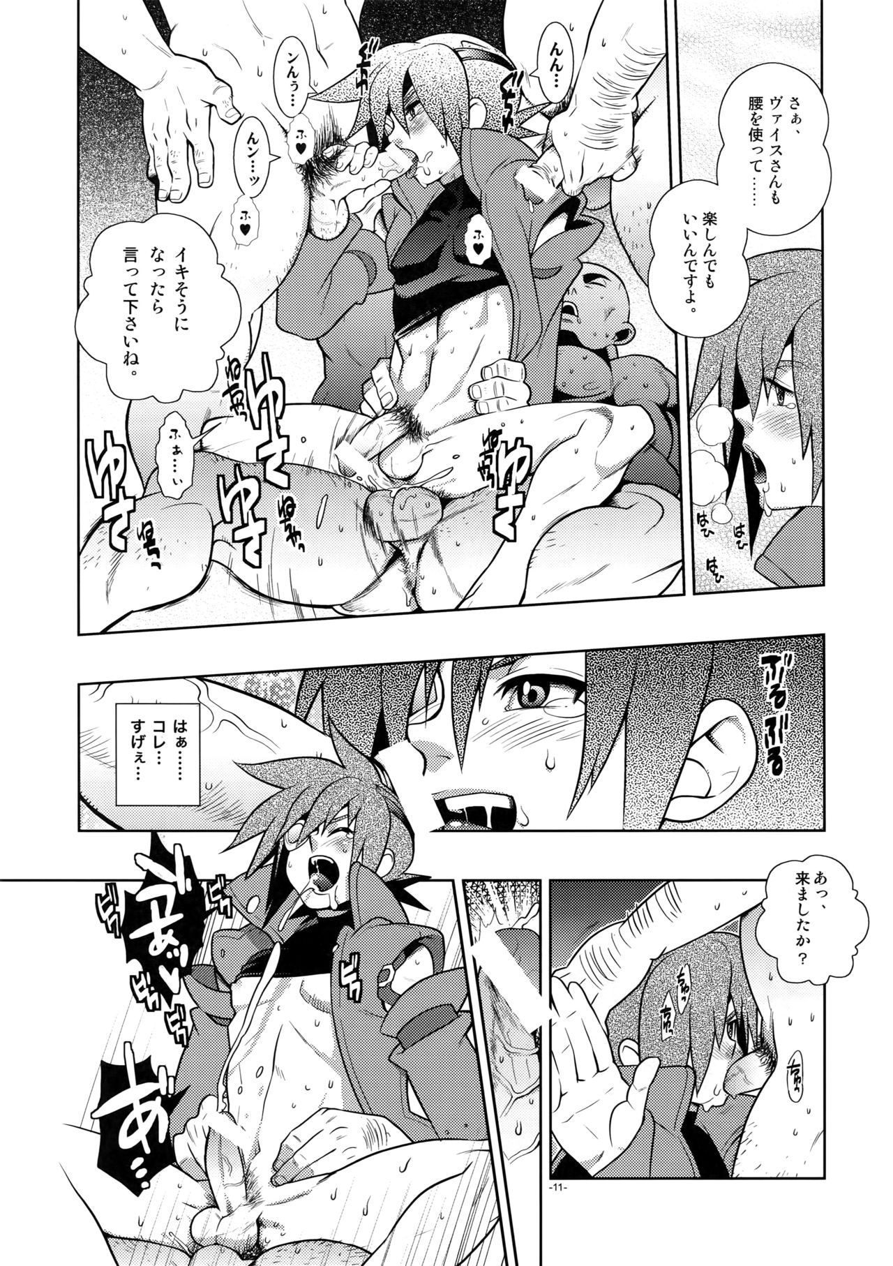 Christmas Rose. page 10 full