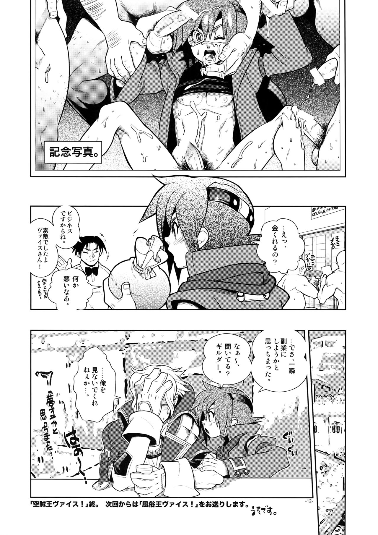 Christmas Rose. page 11 full