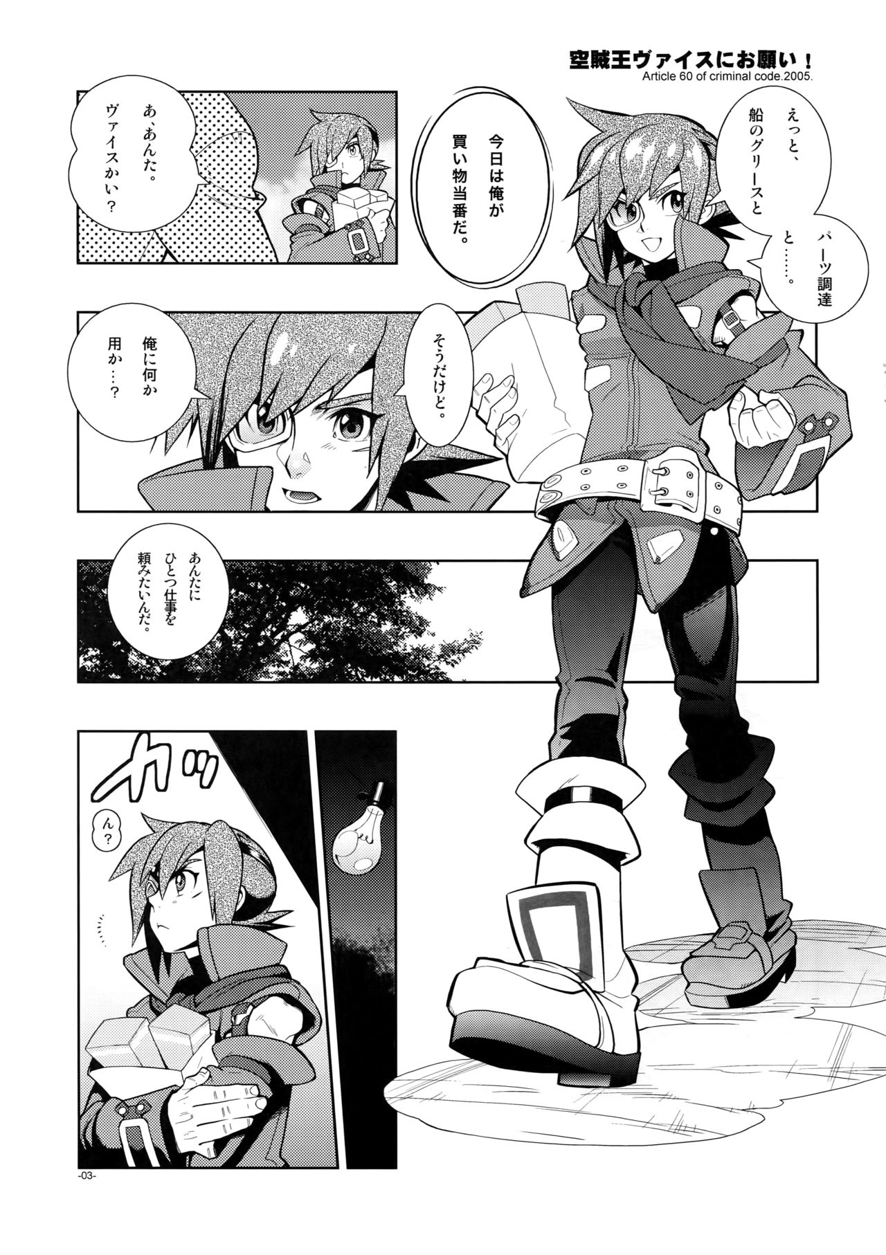 Christmas Rose. page 2 full