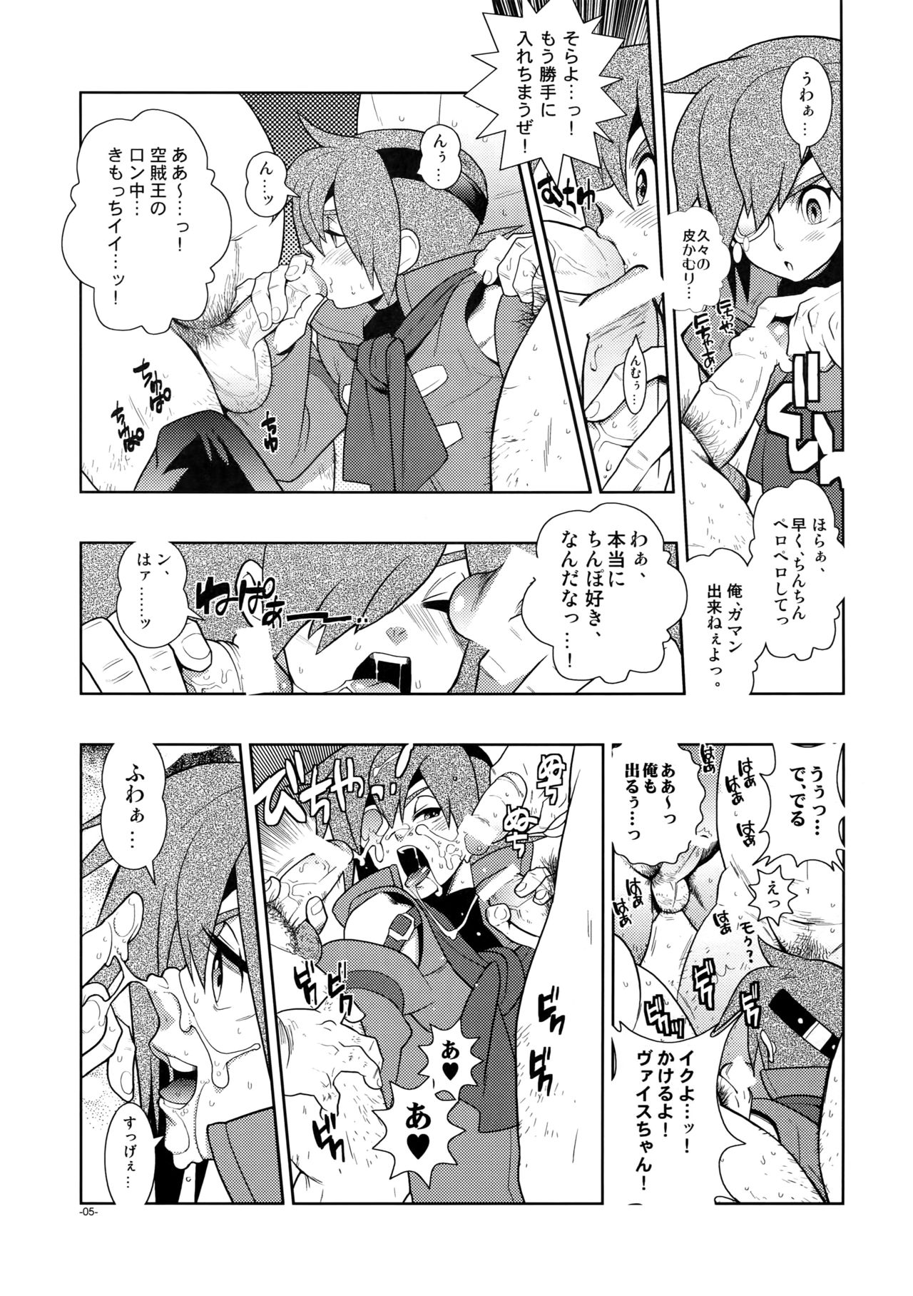 Christmas Rose. page 4 full