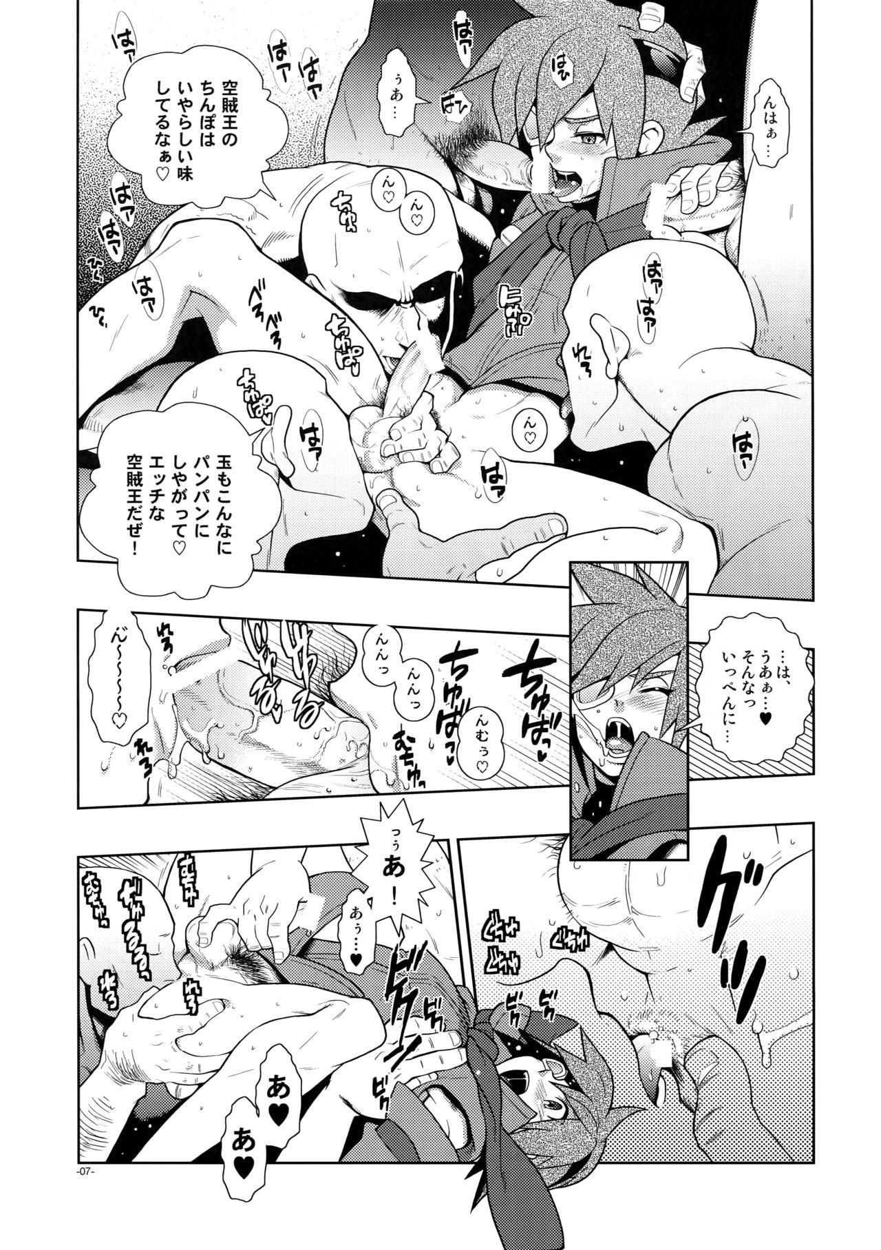 Christmas Rose. page 6 full
