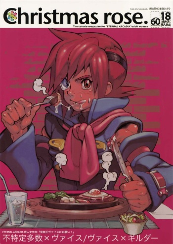 (C69) [Article 60 of Criminal Code (Shuhan)] Christmas Rose. (Skies of Arcadia) cover