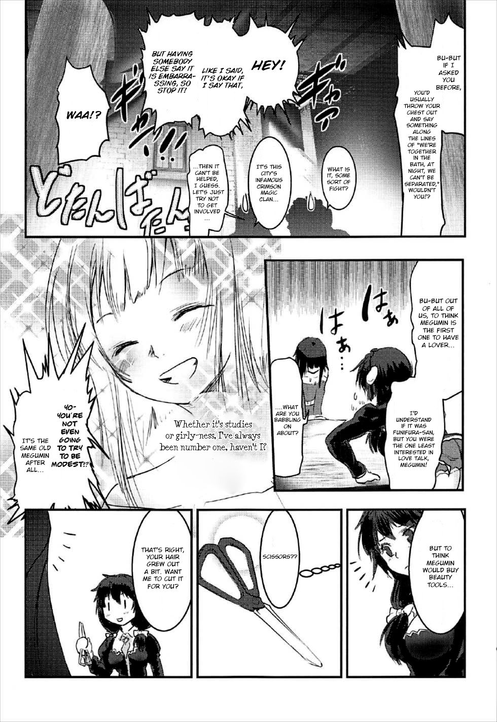 Meguicha 2 ~Tsuika Yunyun Aji~ page 6 full
