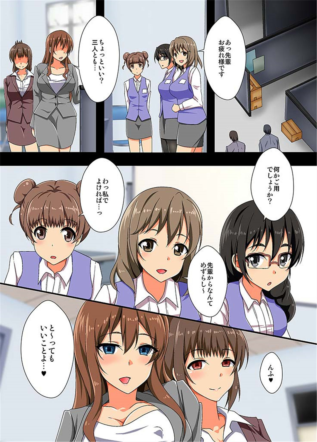 Saimin Densha page 12 full