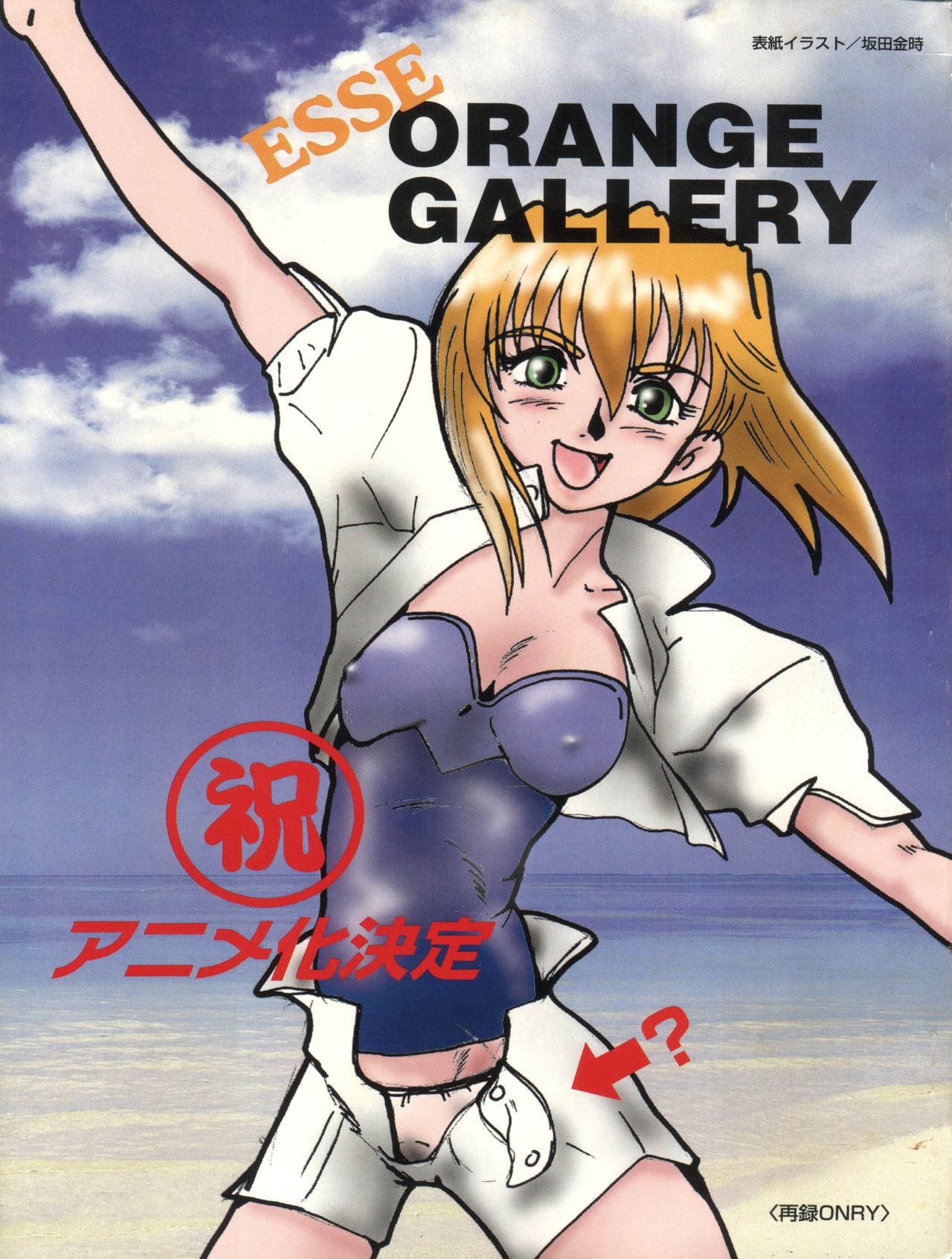 Esse Orange Gallery page 1 full
