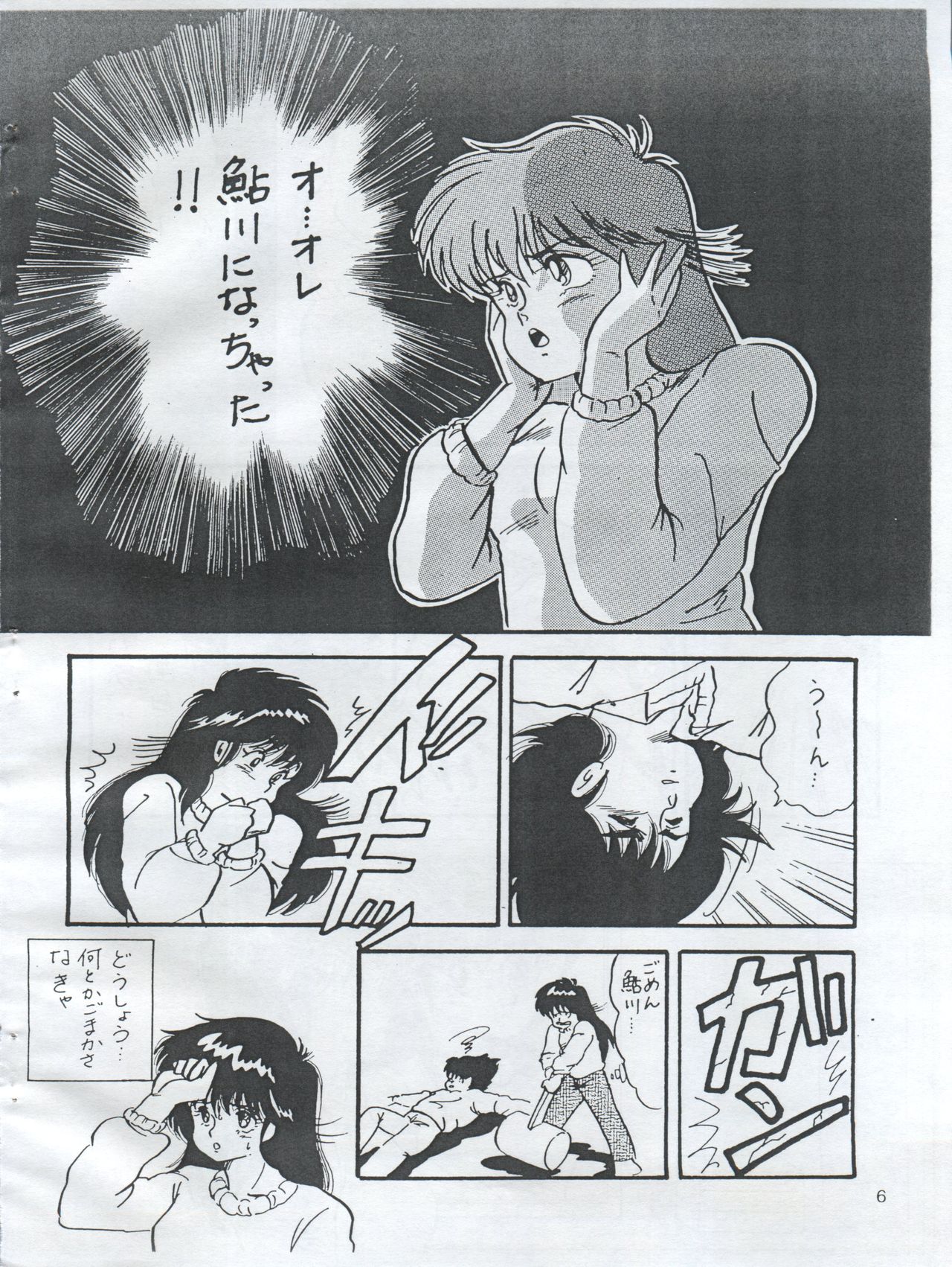 Esse Orange Gallery page 8 full