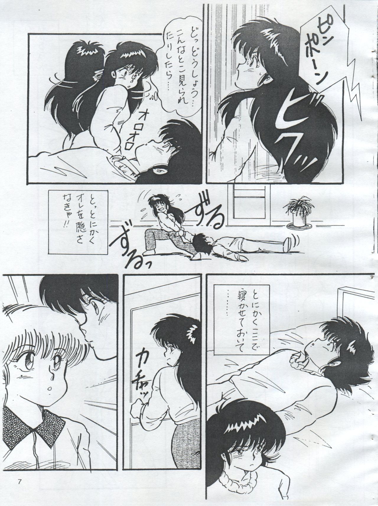 Esse Orange Gallery page 9 full