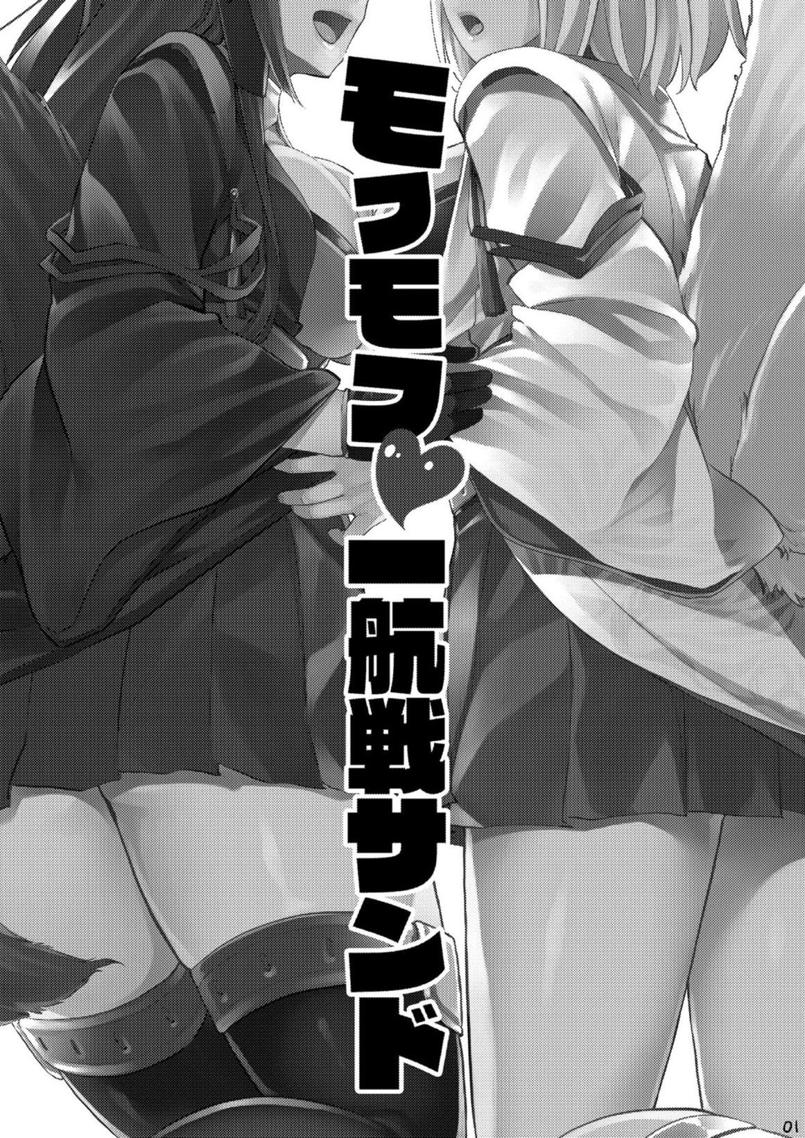 Mofumofu Ikkousen Sand page 2 full