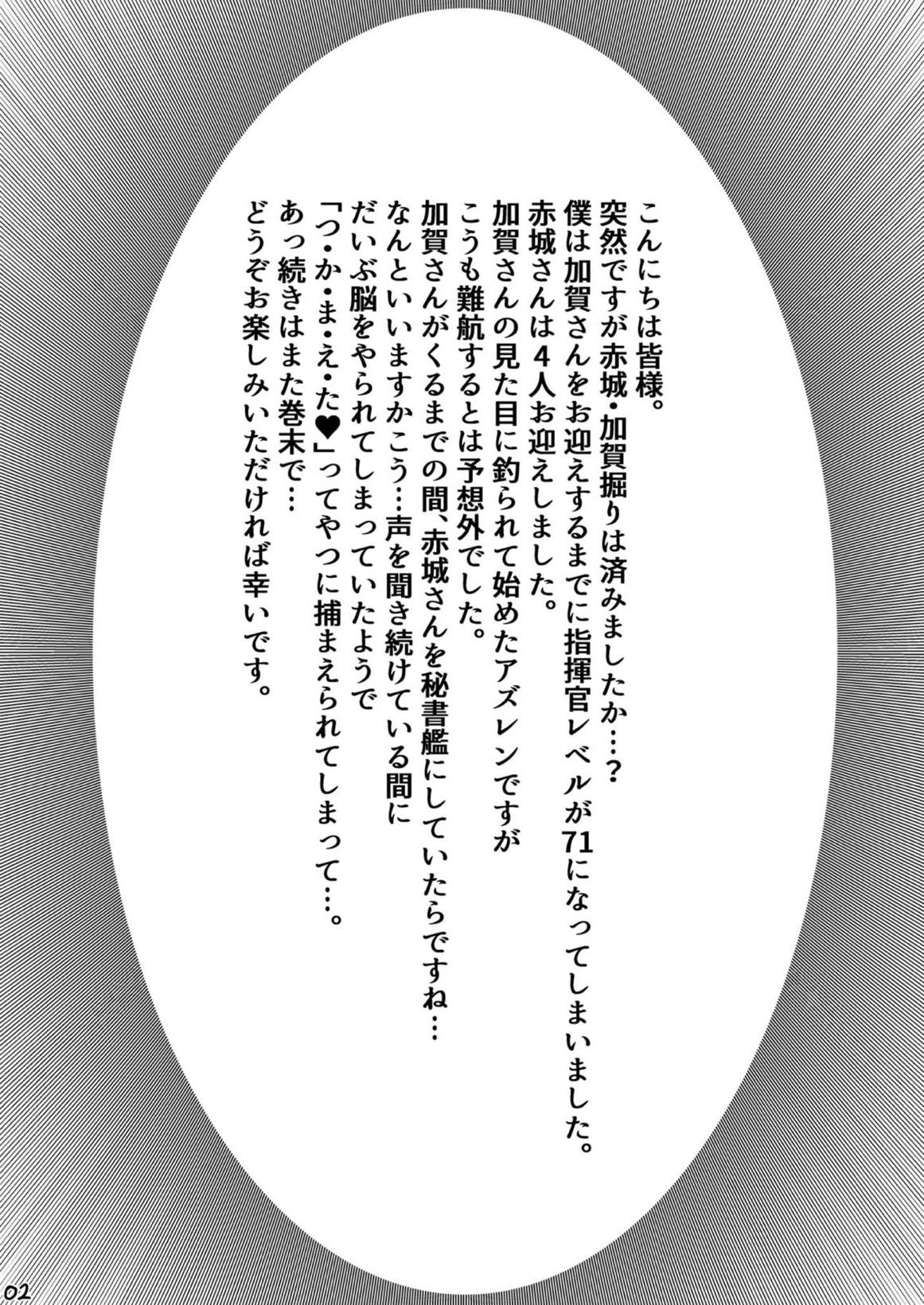 Mofumofu Ikkousen Sand page 3 full