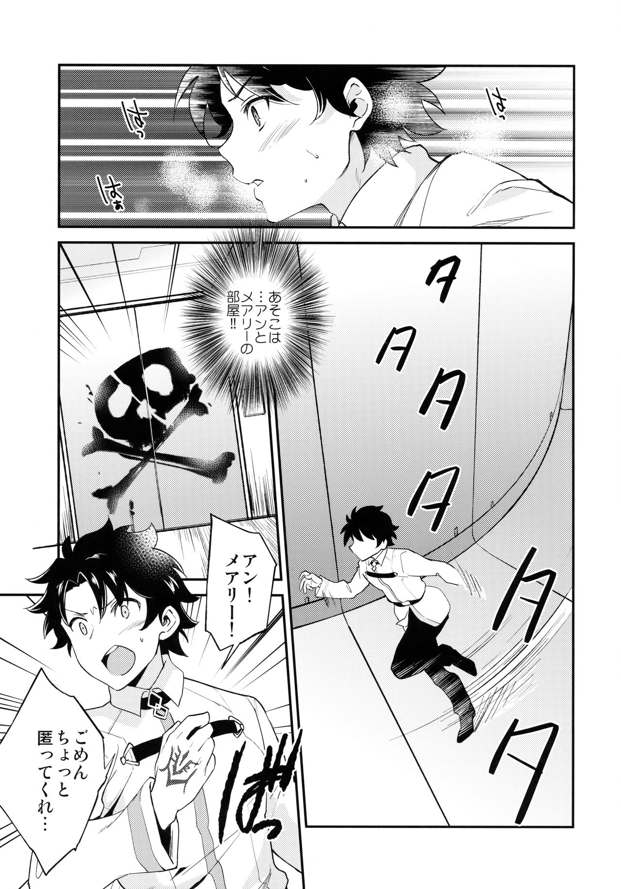 Lovebird Love page 4 full