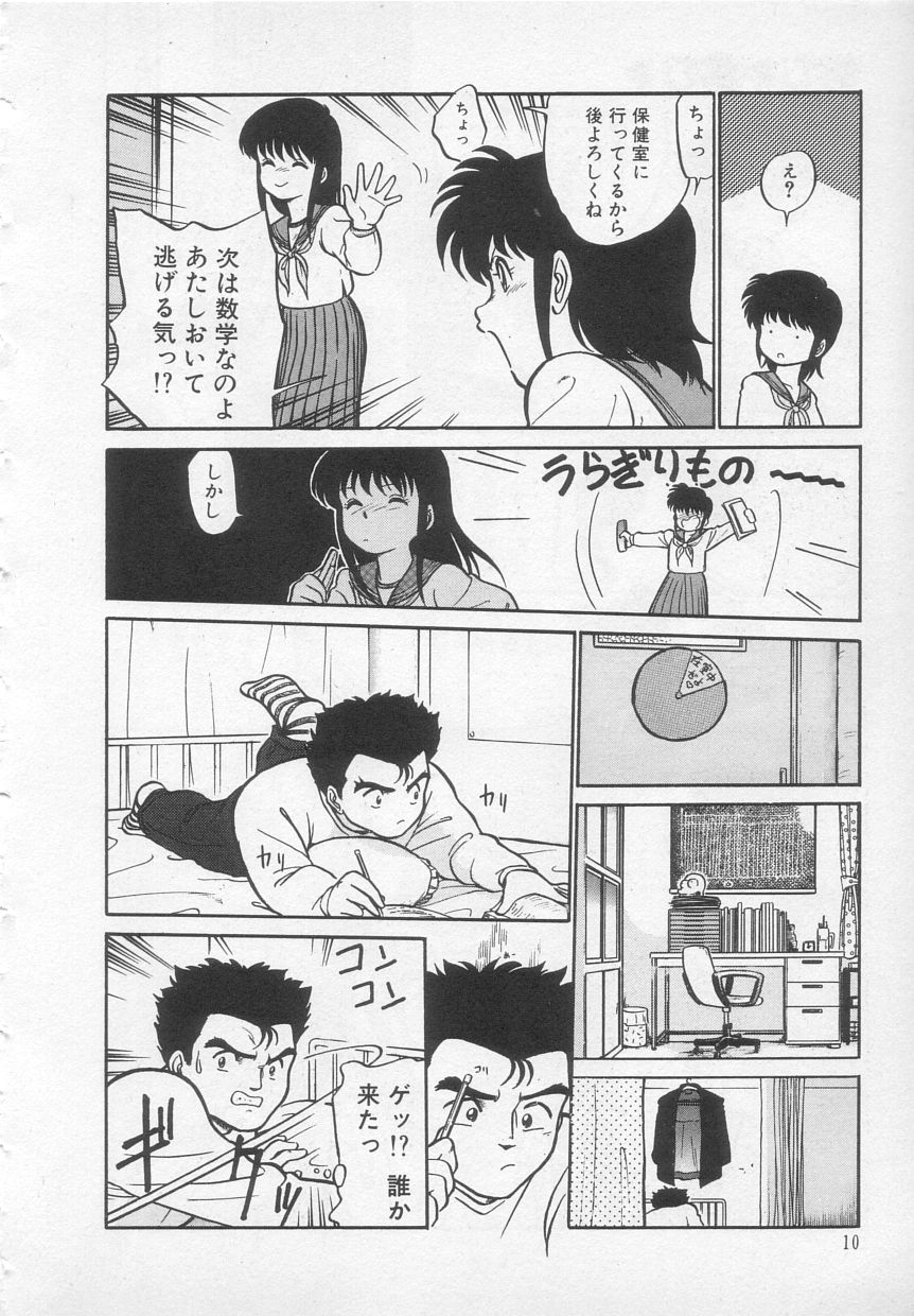 Nekoja Nekoja 1 page 11 full