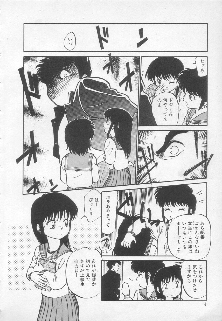 Nekoja Nekoja 1 page 5 full