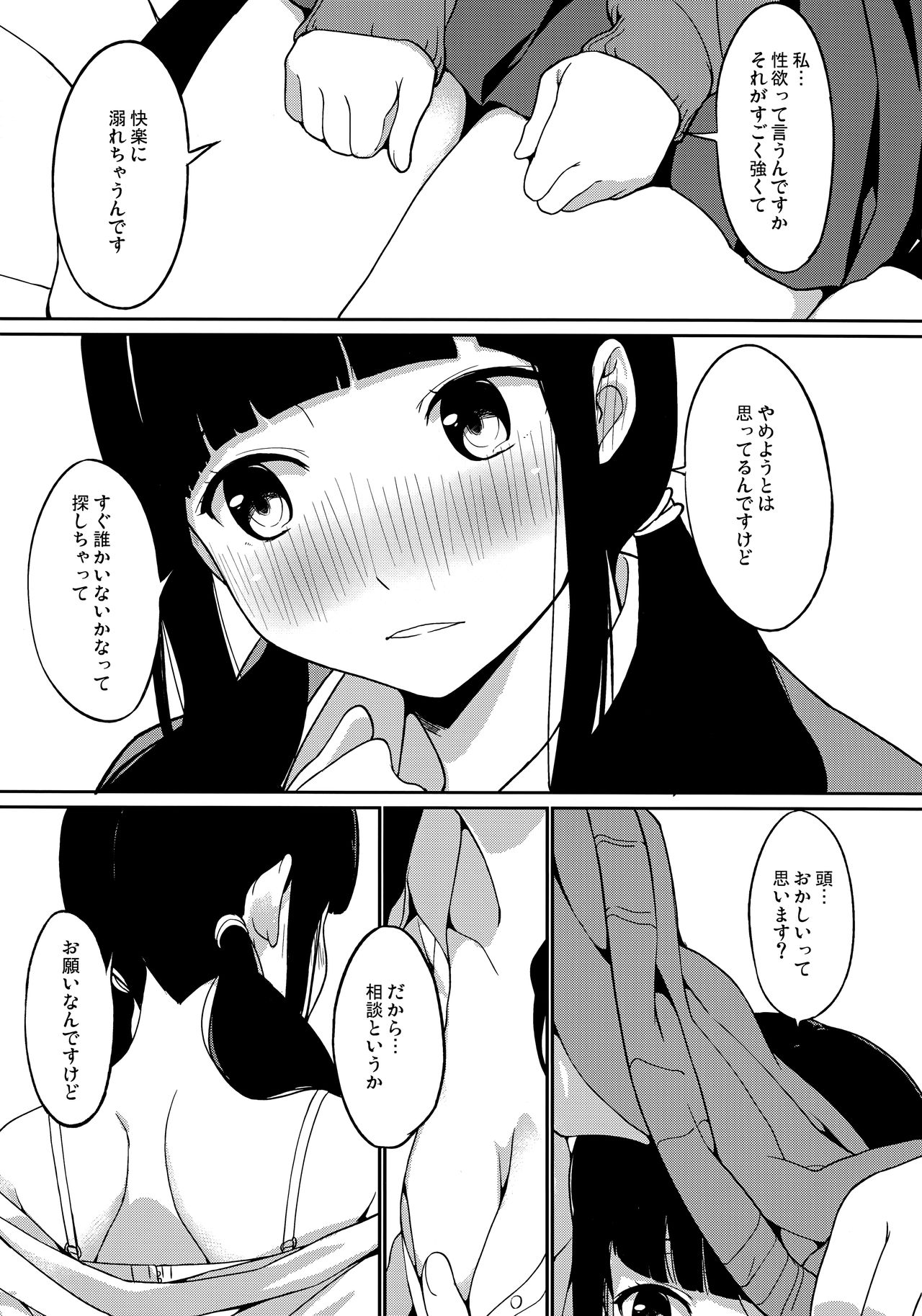 in the first person page 4 full