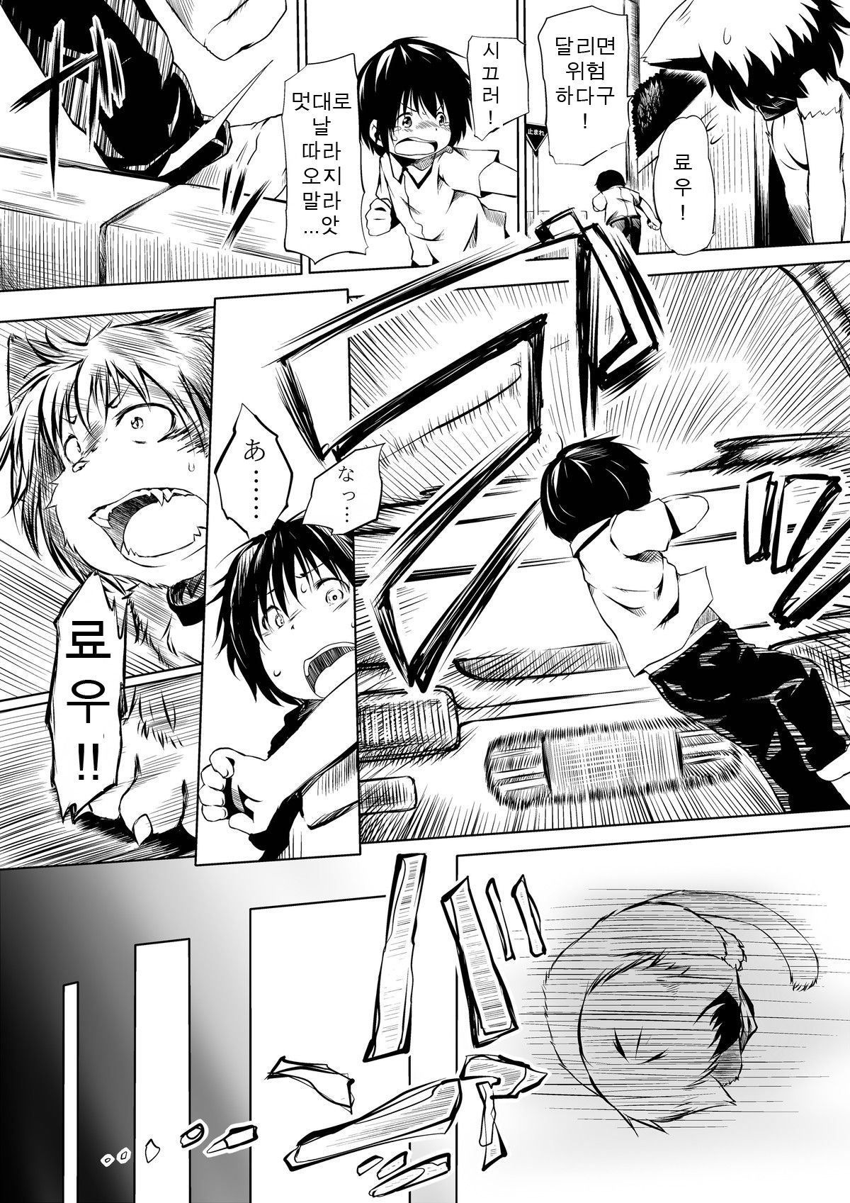 Microne Magazine Vol. 16 page 11 full