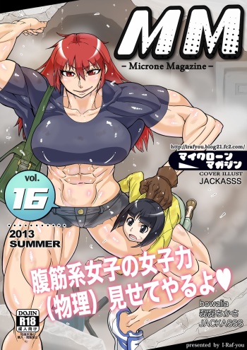 [I-Raf-you (Various)] Microne Magazine Vol. 16 [Korean] [Digital] cover