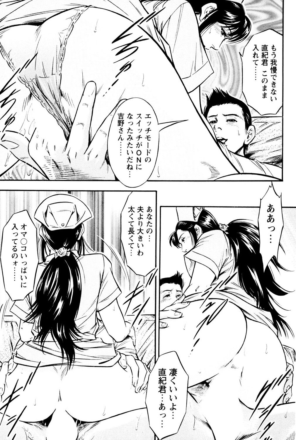 Saisho wa Yukkuri Piston Shite... ~ Kishimu Massage Dai page 11 full